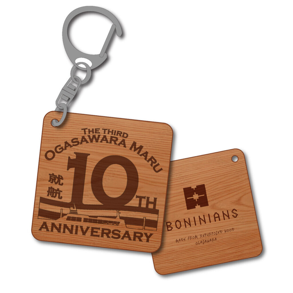 0716_ogasawarakaiun_KeyHolder-1024x1024.jpg