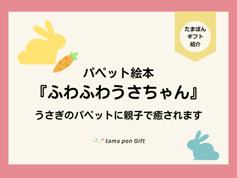 たまぽん通信一覧 / たまぽんギフト