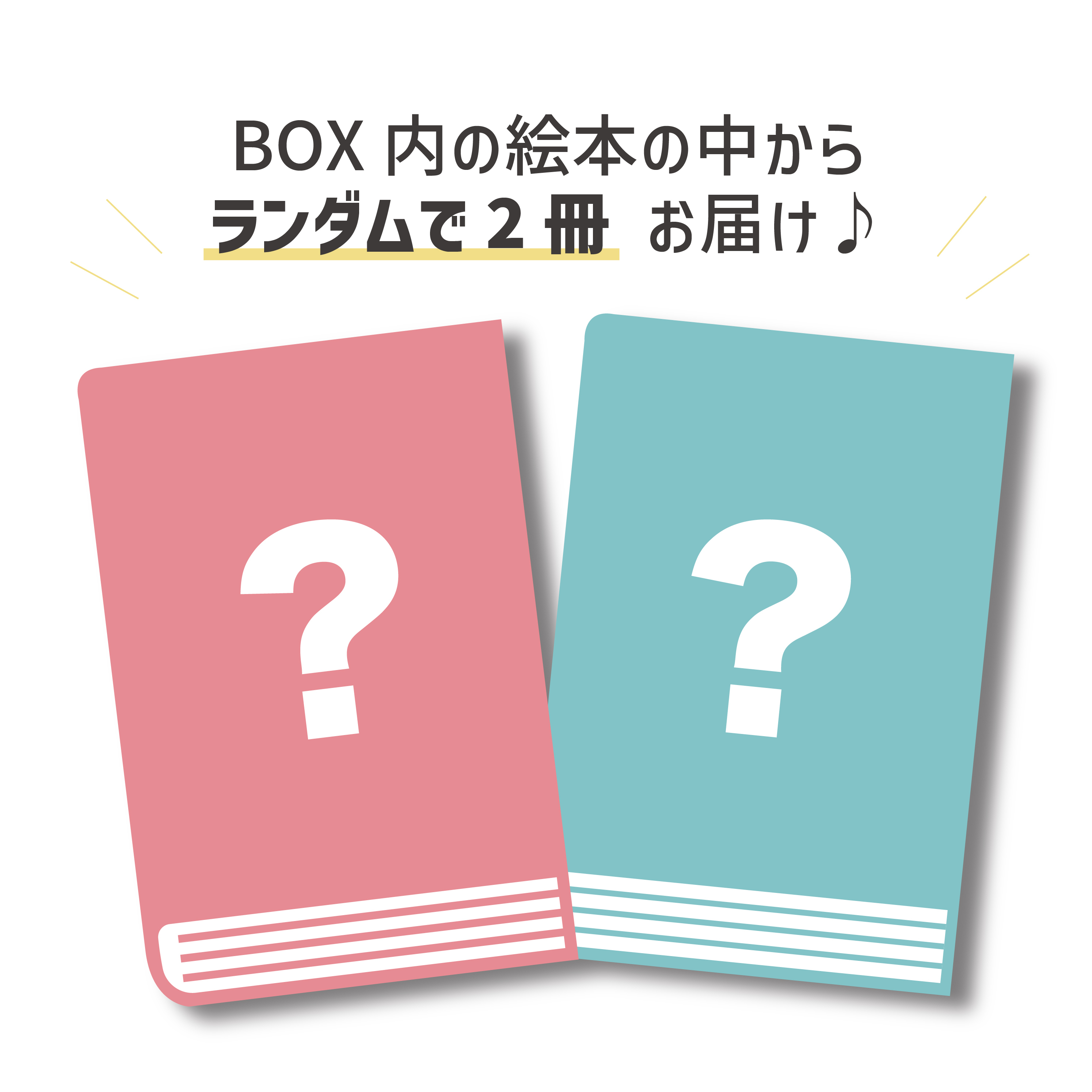 【スーパーレア】BOX内の商品よりランダム2冊セット