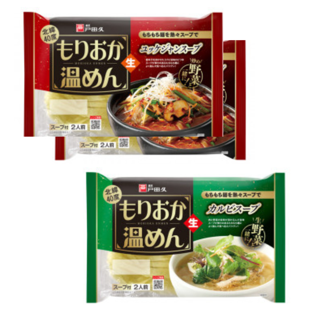 【麺の戸田久】温麺カルビスープ×2、温麺ユッケジャンスープ×1のセット